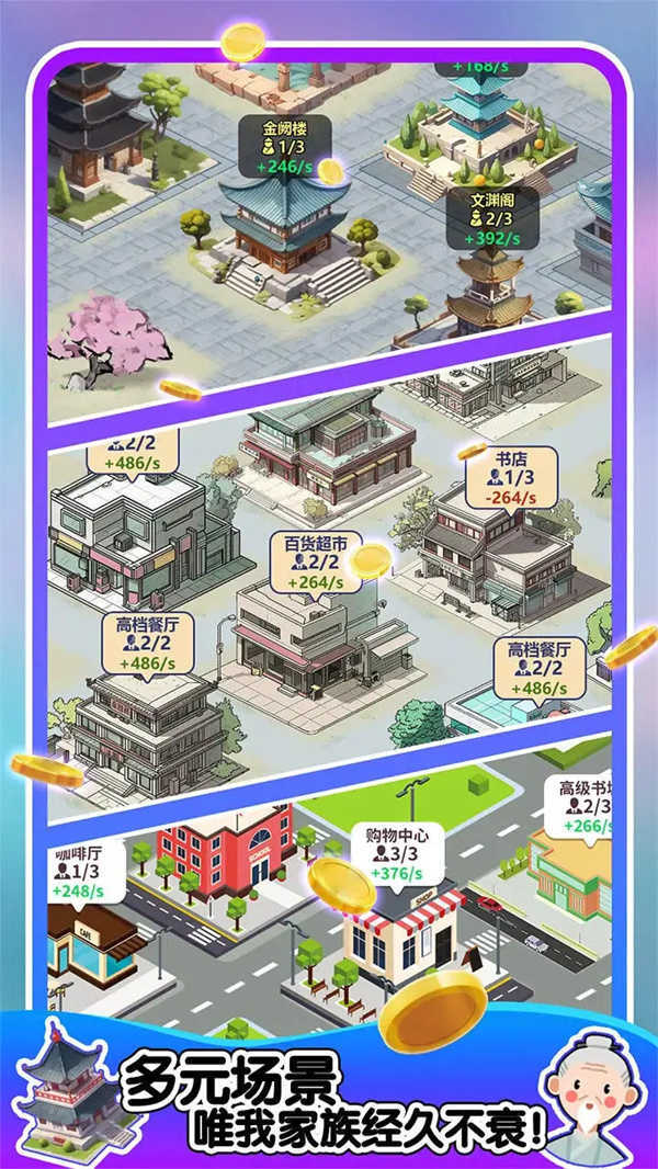 人生轨迹模拟器免广告(4)