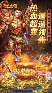 帝王荣耀官方版