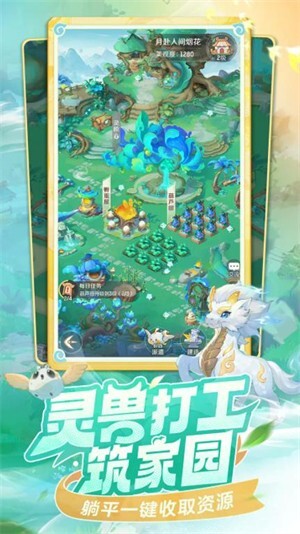 灵兽大冒险网易官网版