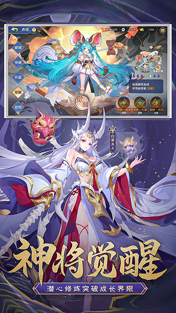 自在西游0.1折版图3