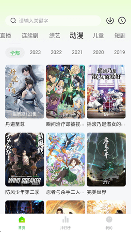 小柠檬追剧最新版本(3)