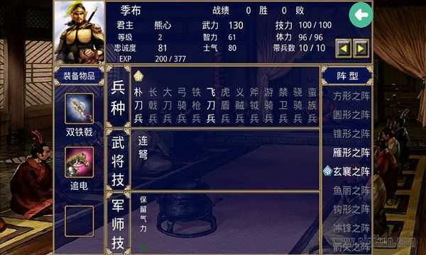 三国群英传2楚汉群英传图3