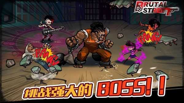 暴力街区最新版截图2