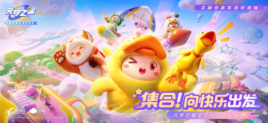 元梦之星小游戏版