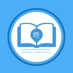 终点看书官网版