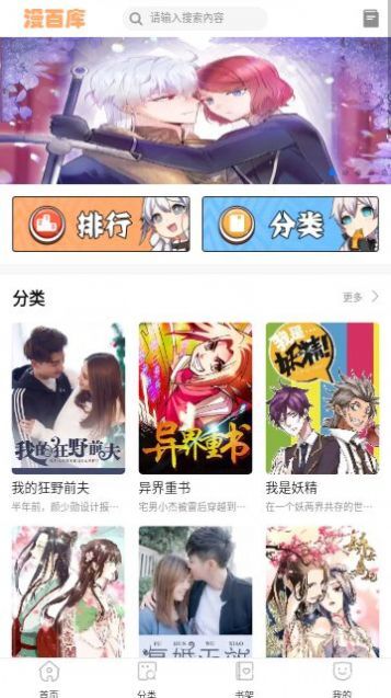 漫百库最新版图3