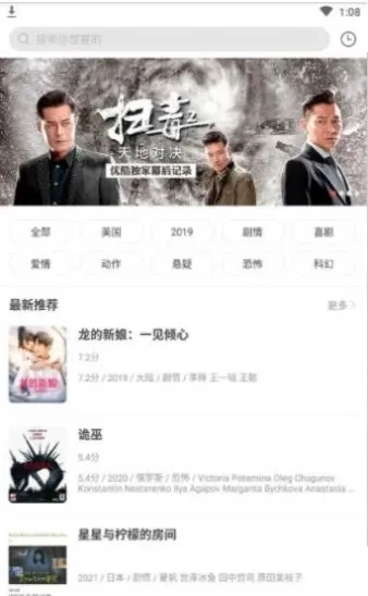 奇奇影院官方版图3