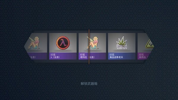 csgo开箱模拟器无限金币版图3