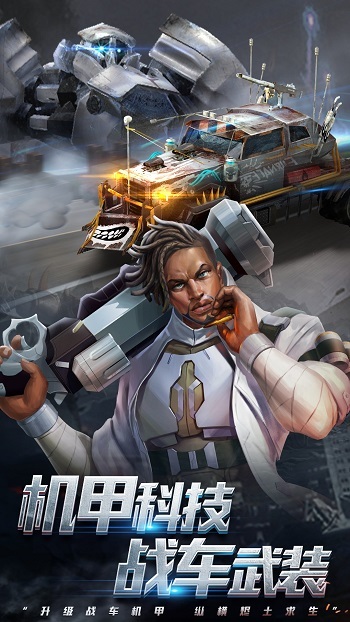 末日血战官网正版截图2