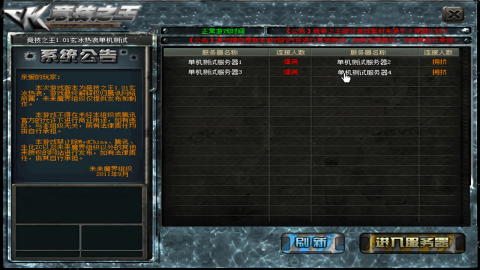 CK竞技之王安卓版图3