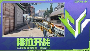 穿越火线-枪战王者小游戏版