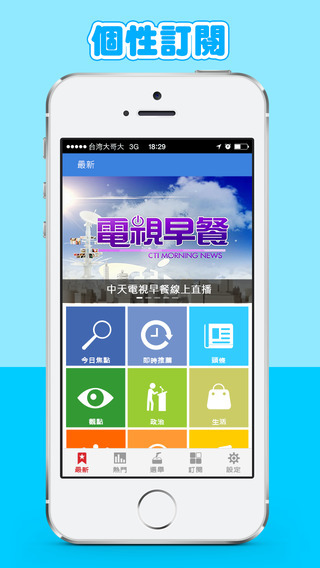 中时电子报官网版(1)