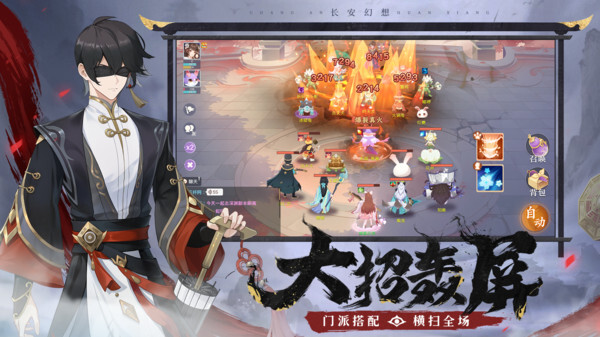 长安幻想手游官网版(2)