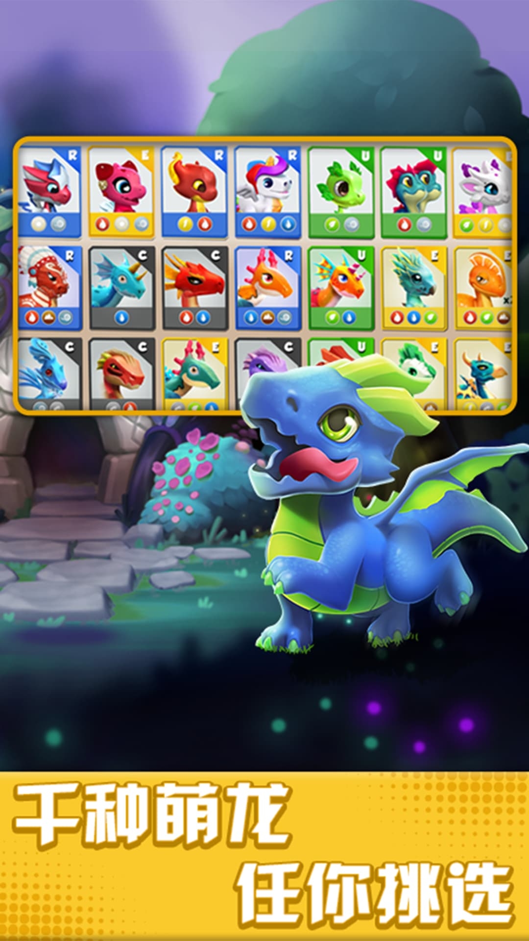 萌龙大乱斗无限钻石版图2