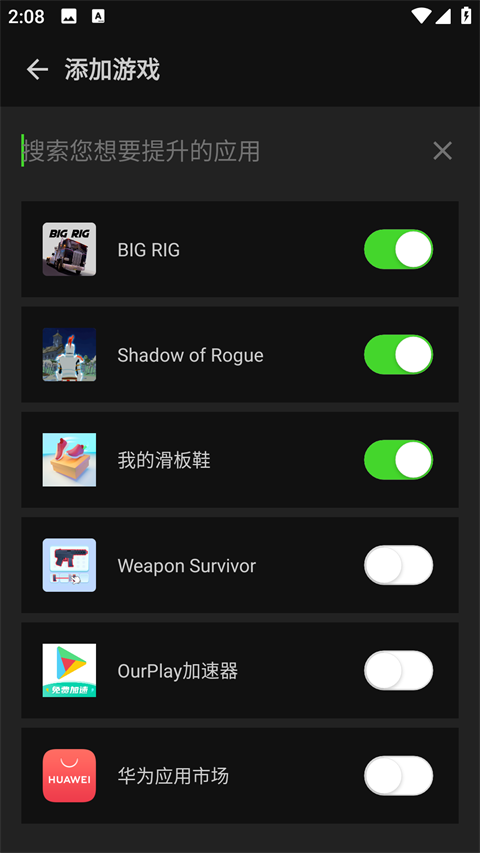 烧饼修改器官网版图4