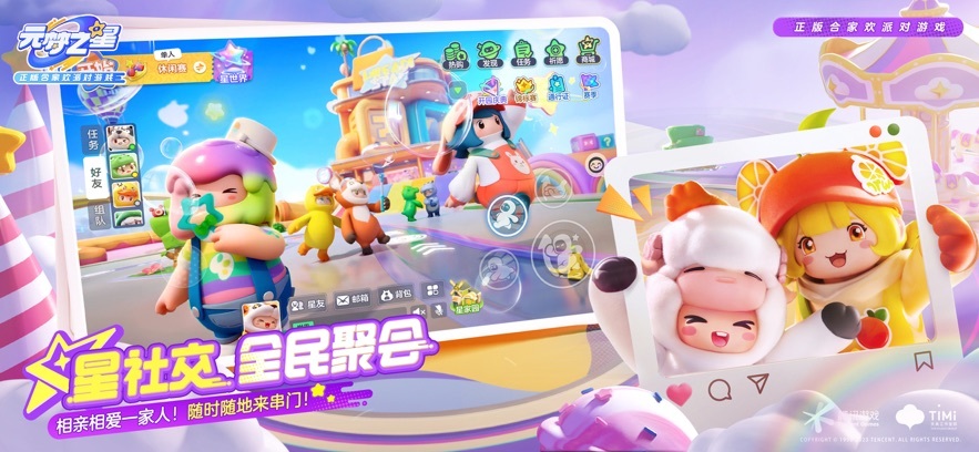 元梦之星小游戏版