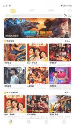 新大陆影视免费版图2