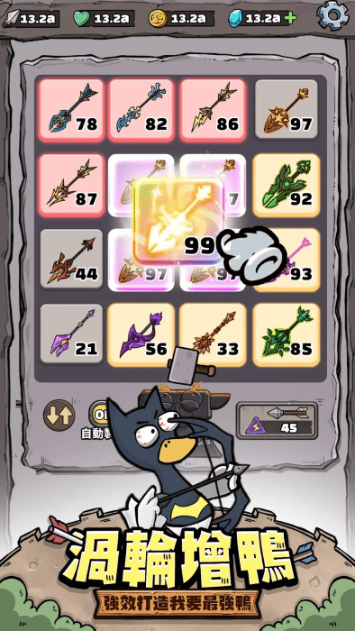 別破防鸭免广告最新版(1)