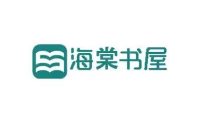 海棠书屋