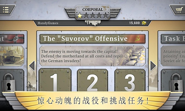 冰封前线1941安卓版图2