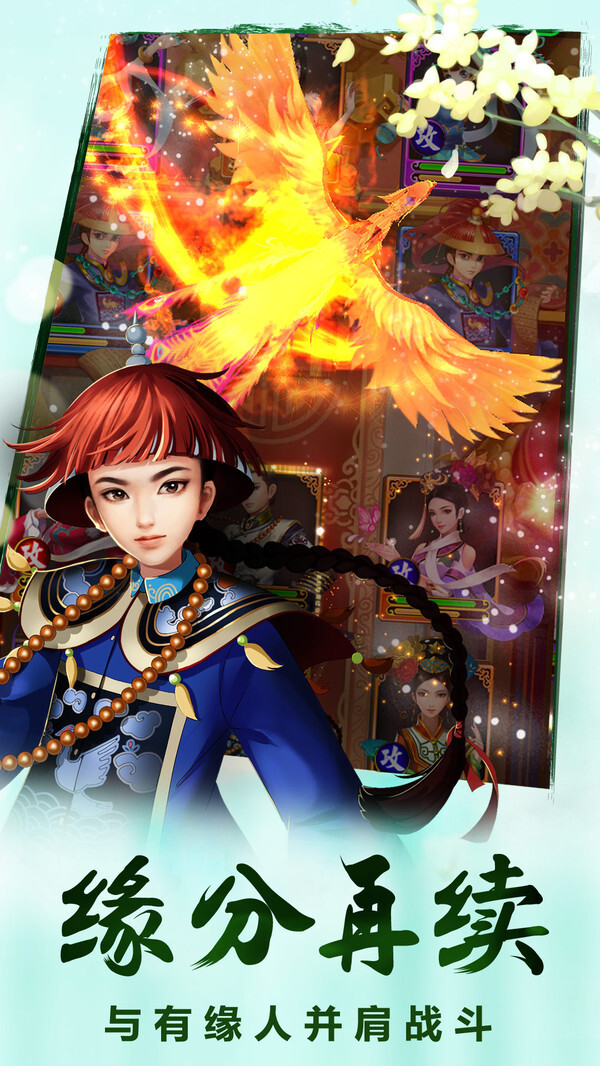 后宫甄嬛传手游官方版