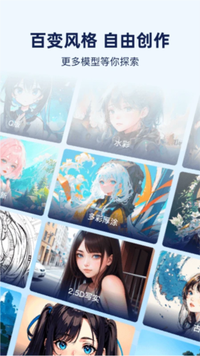 触站AI手机版图3