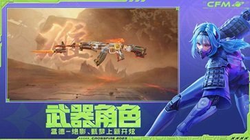 穿越火线-枪战王者小游戏版