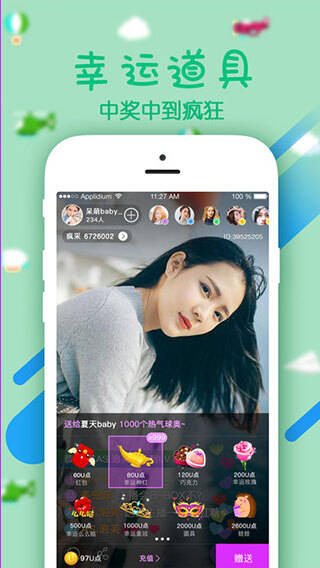 幻梦直播官网版图2