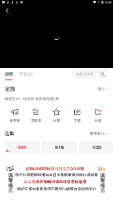 嘿嘿影视最新版截图3