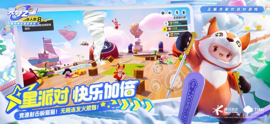 元梦之星小游戏版