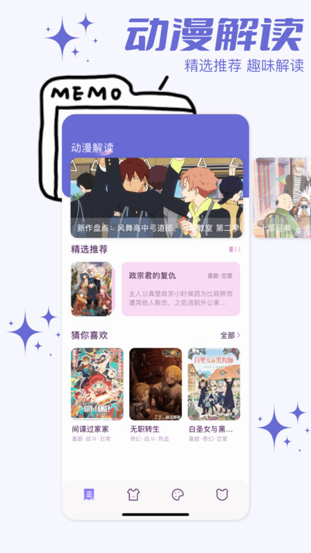 小嗨漫画官网版截图3