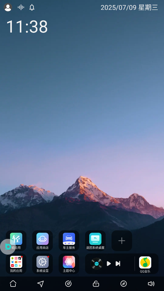 布丁桌面车机版图4