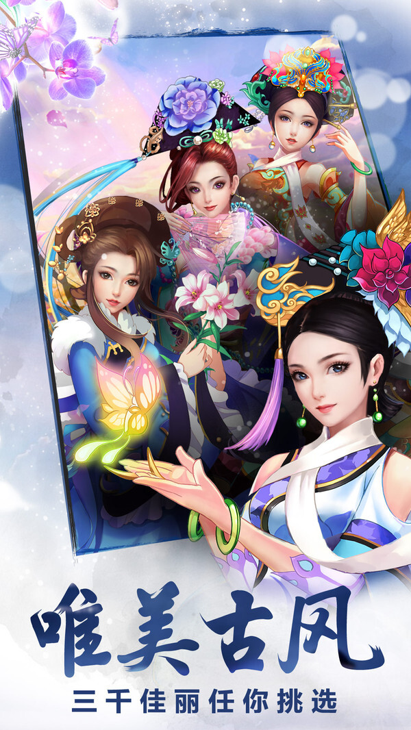 后宫甄嬛传手游官方版