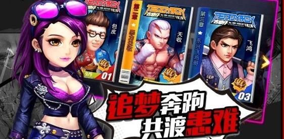 凯旋之门之怒火街头官方版图2