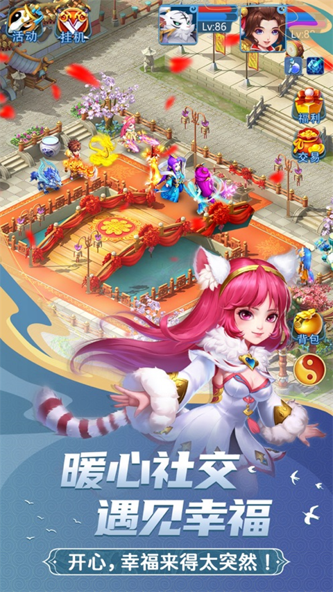 天书奇谈官方版截图3