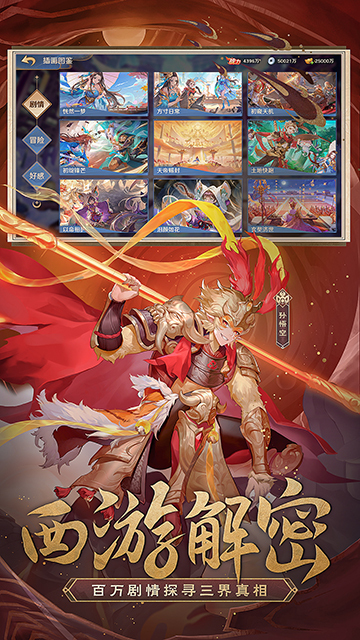 自在西游0.1折版图2