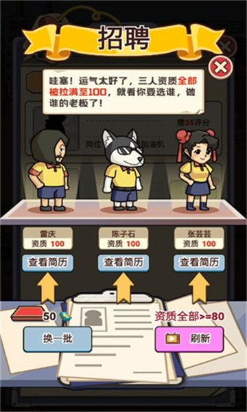 平安加油站免广告版图3