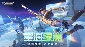 穿越火线-枪战王者小游戏版