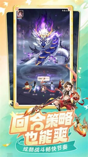 灵兽大冒险网易官网版