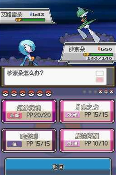 口袋妖怪启示录修复版图2