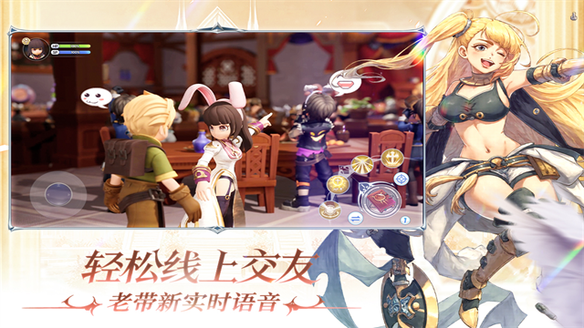 仙境传说新启航官网版图1