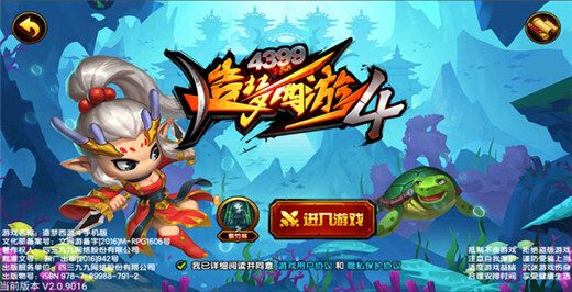 造梦西游4无限点券版图3