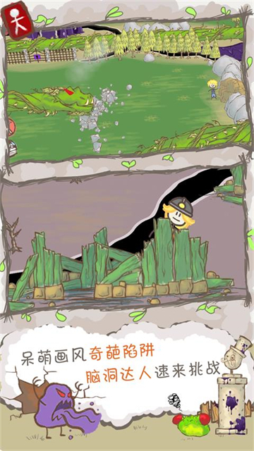 画个火柴人2官方正版图4