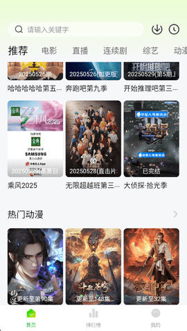 小柠檬追剧最新版本(2)