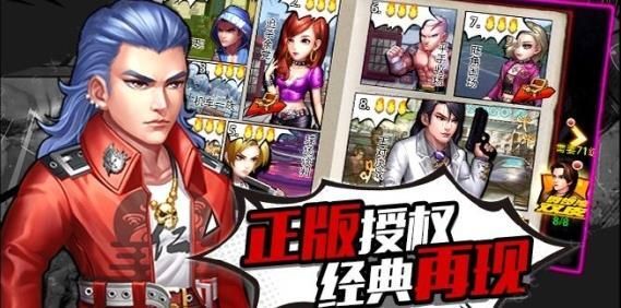 凯旋之门之怒火街头官方版图3