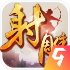 新射雕之华山论剑手游