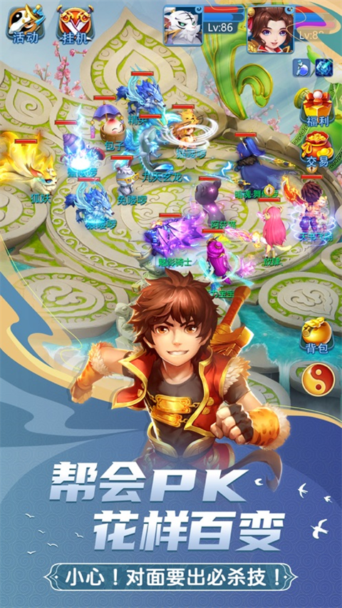 天书奇谈官方版截图2