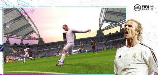 FIFA足球世界手机版图3