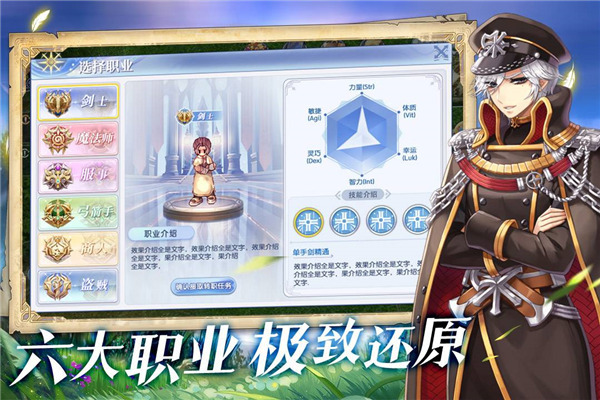 仙境传说手游(3)