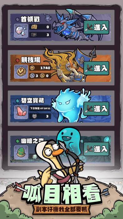 別破防鸭免广告最新版(4)